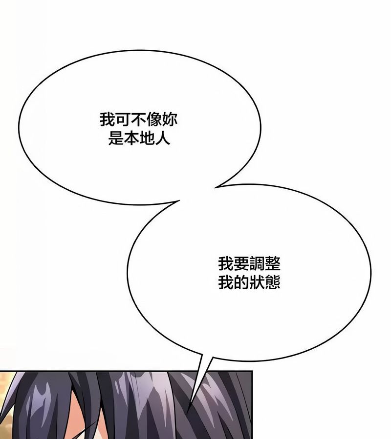 在結侷前被魔王收買了第43話