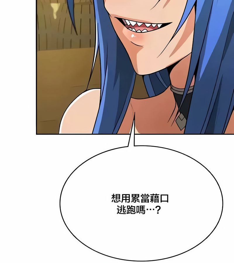 在結侷前被魔王收買了第43話