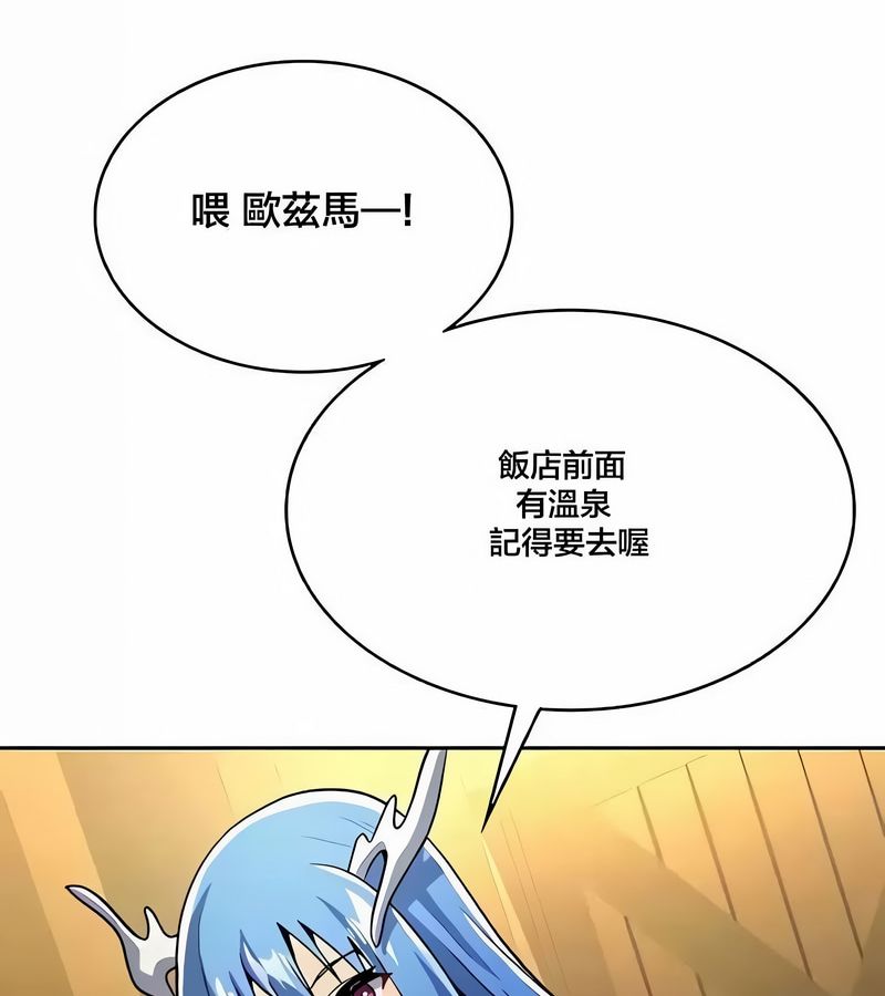 在結侷前被魔王收買了第43話