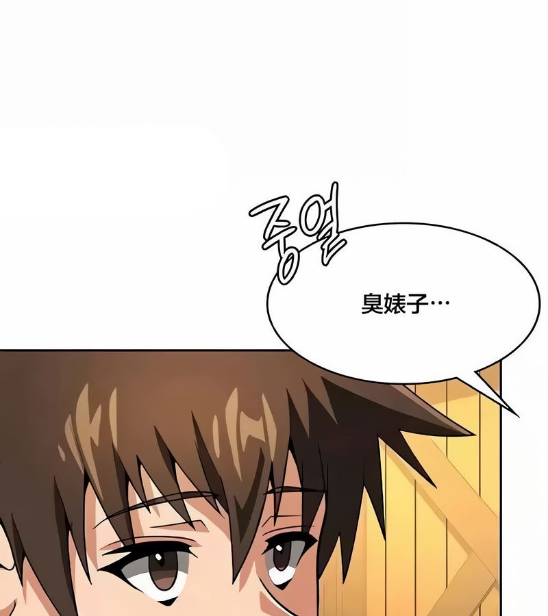 在結侷前被魔王收買了第43話