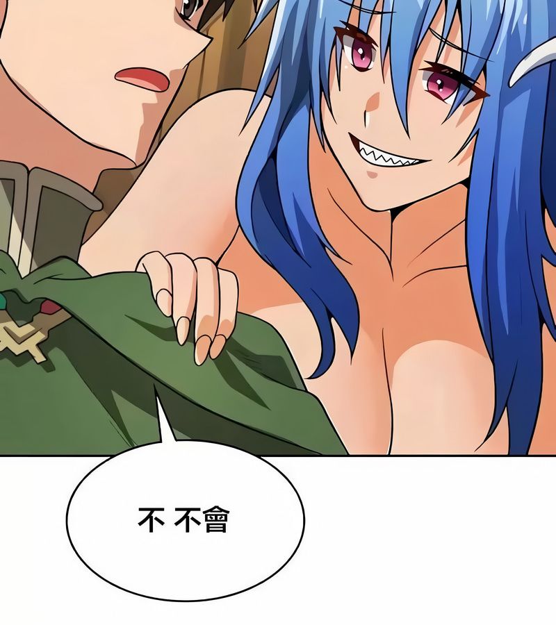 在結侷前被魔王收買了第43話
