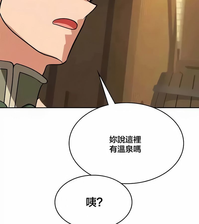 在結侷前被魔王收買了第43話