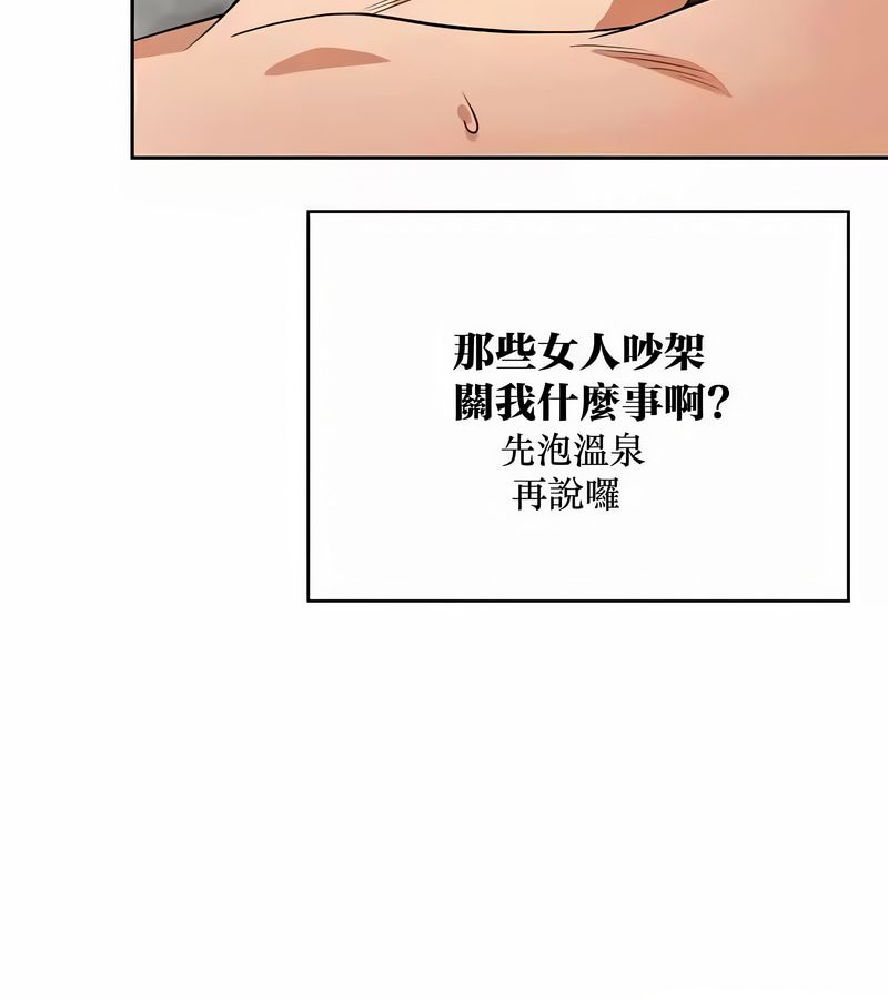 在結侷前被魔王收買了第43話