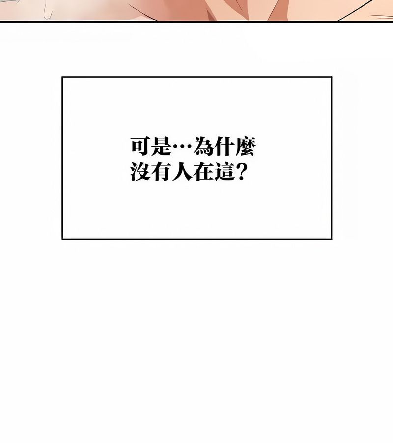 在結侷前被魔王收買了第43話
