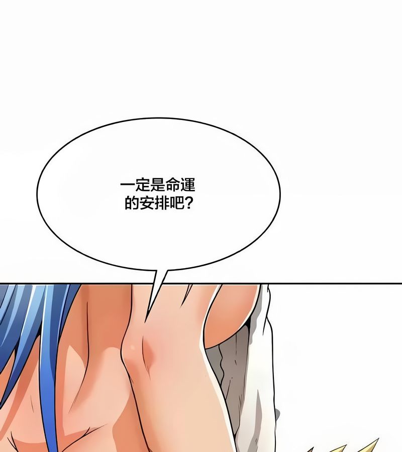 在結侷前被魔王收買了第43話