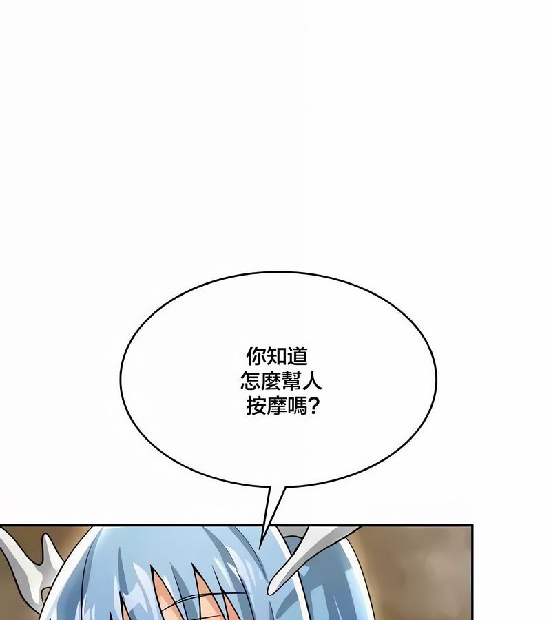 在結侷前被魔王收買了第43話