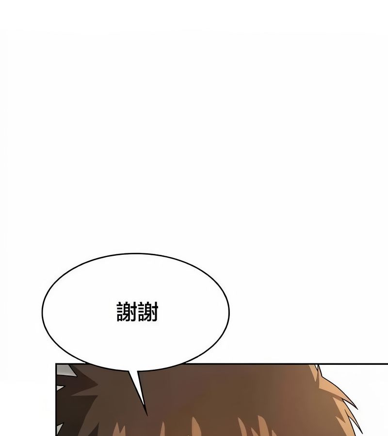 在結侷前被魔王收買了第43話