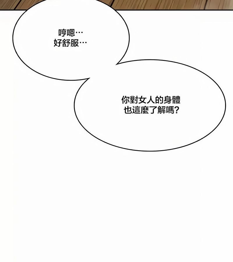 在结局前被魔王收买了第43话