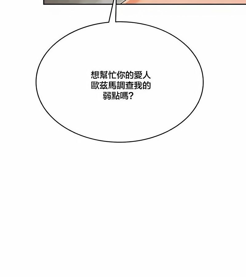 在結侷前被魔王收買了第43話