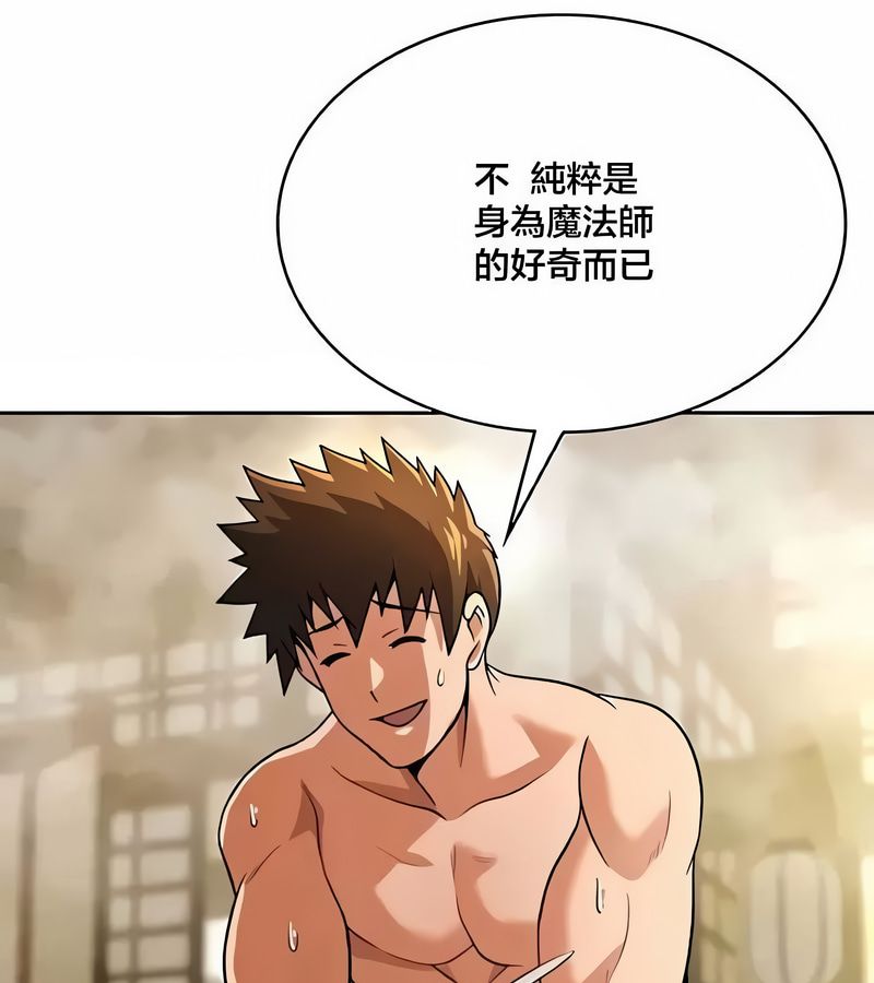 在結侷前被魔王收買了第43話