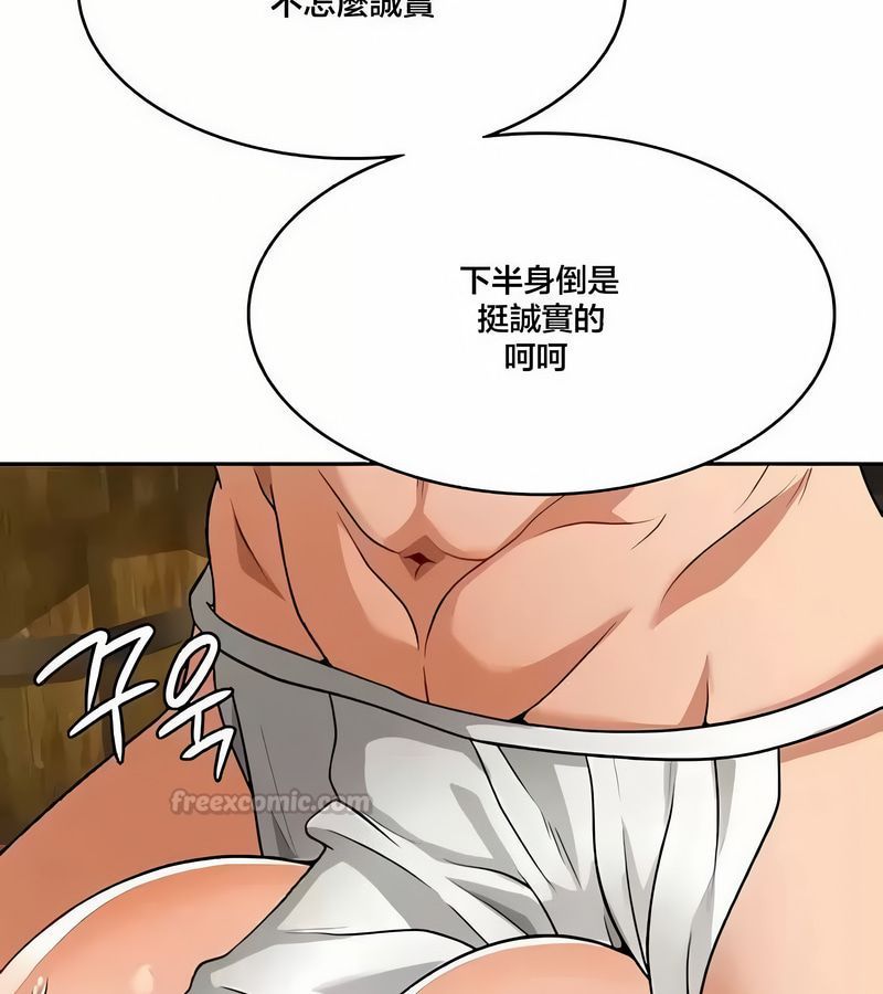 在結侷前被魔王收買了第43話