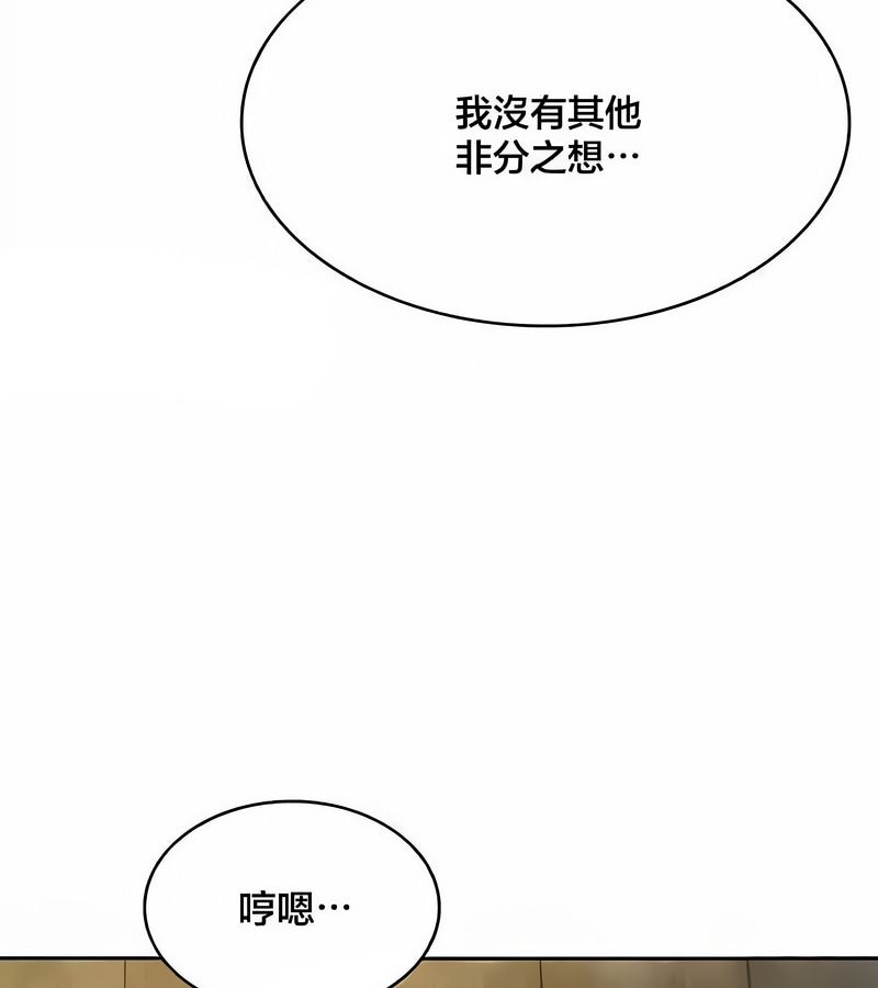 在結侷前被魔王收買了第43話