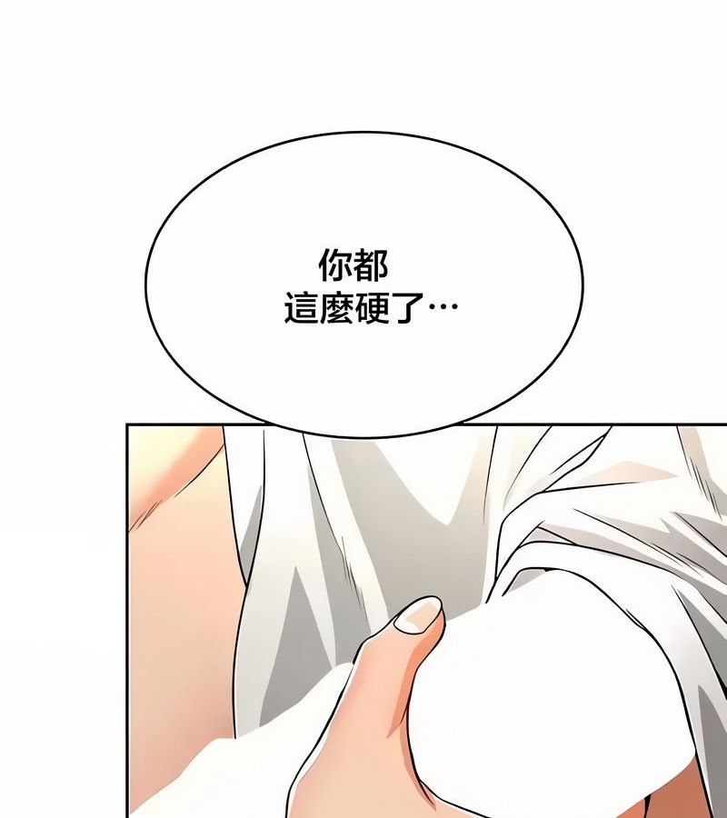 在結侷前被魔王收買了第43話