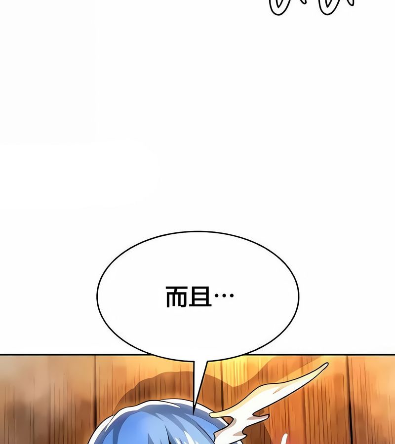 在結侷前被魔王收買了第43話