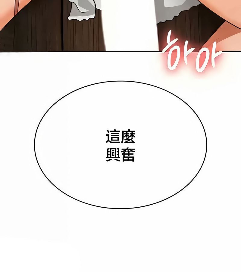 在結侷前被魔王收買了第43話