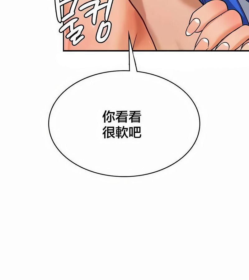 在結侷前被魔王收買了第44話