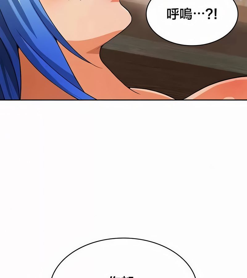 在結侷前被魔王收買了第44話