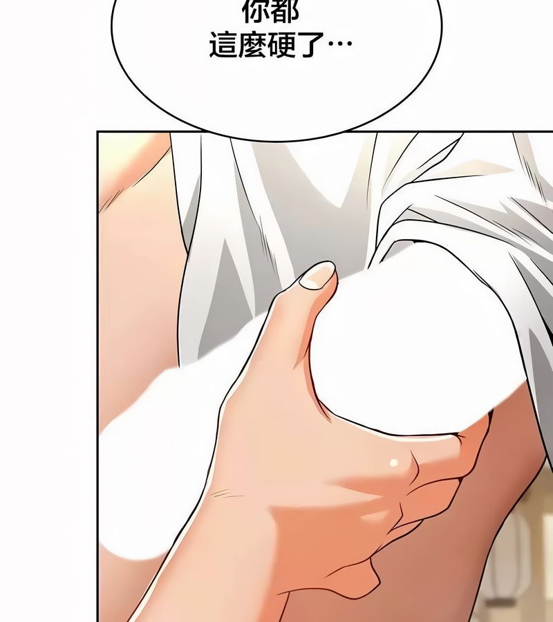在結侷前被魔王收買了第44話
