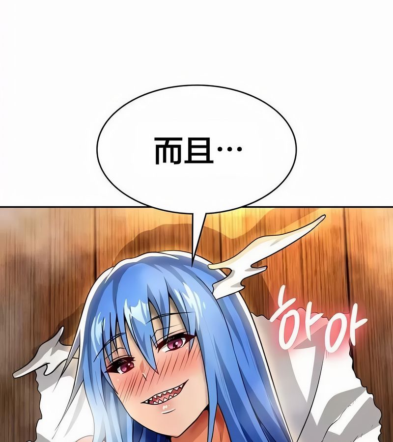 在結侷前被魔王收買了第44話