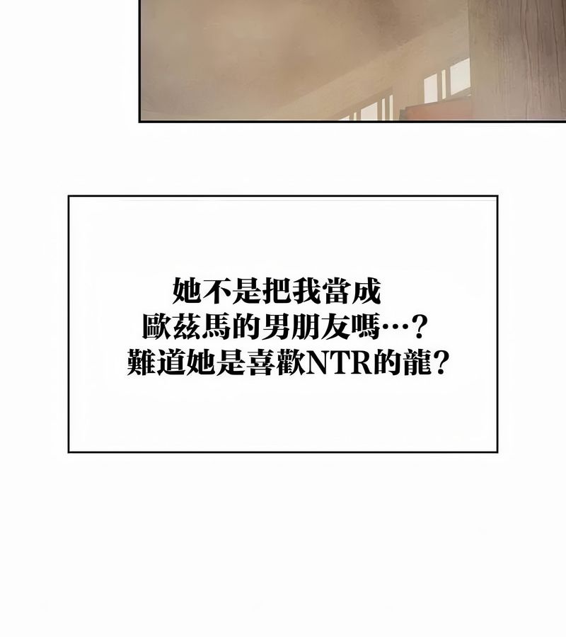 在結侷前被魔王收買了第44話