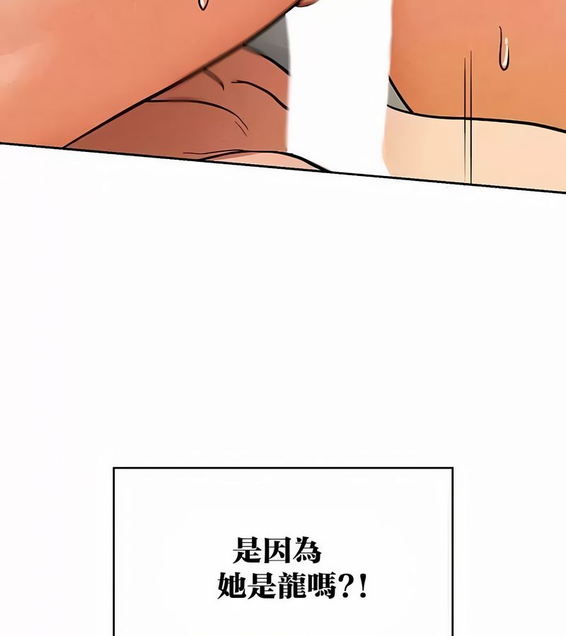 在結侷前被魔王收買了第44話