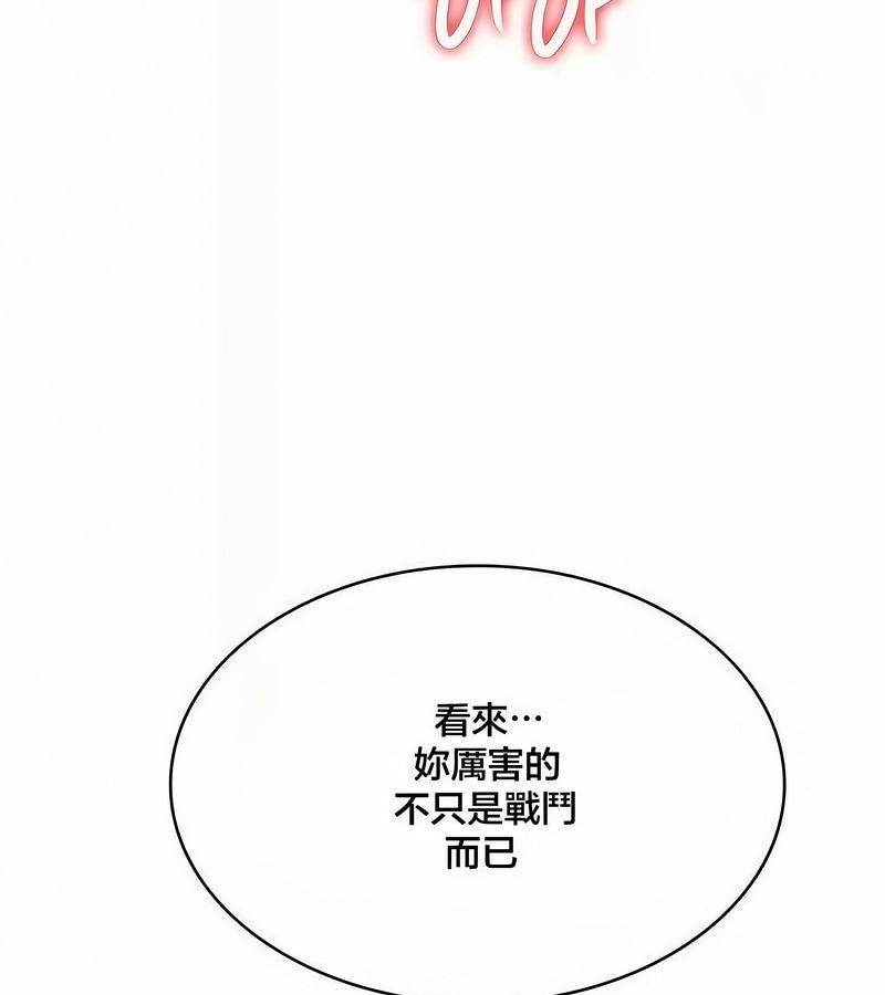 在結侷前被魔王收買了第44話