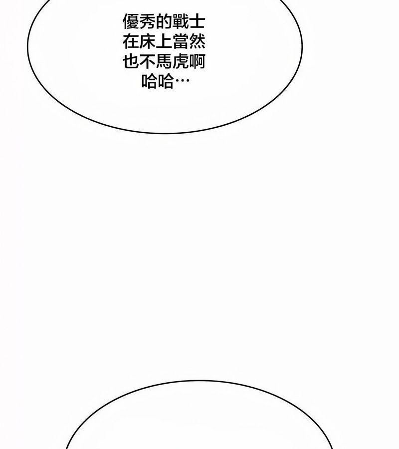 在結侷前被魔王收買了第44話