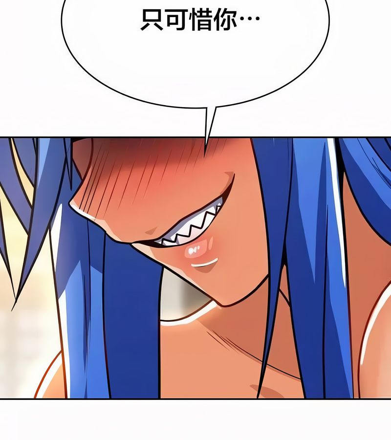 在結侷前被魔王收買了第44話