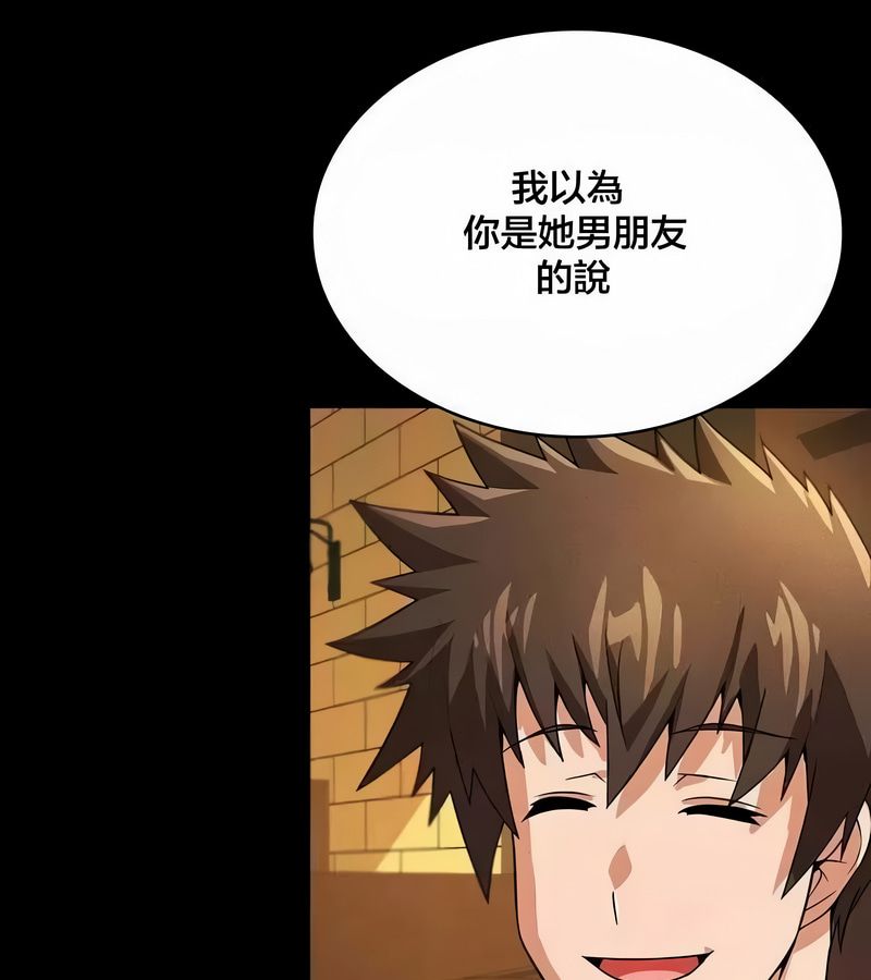 在結侷前被魔王收買了第44話
