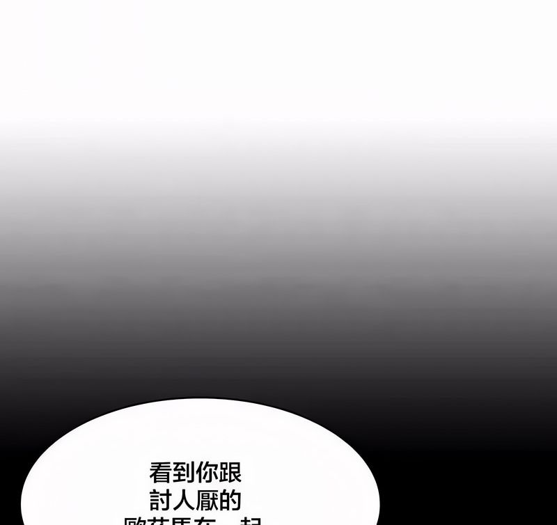 在結侷前被魔王收買了第44話