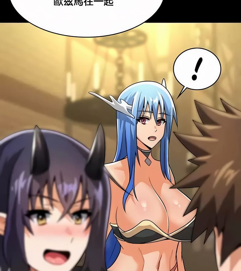 在結侷前被魔王收買了第44話