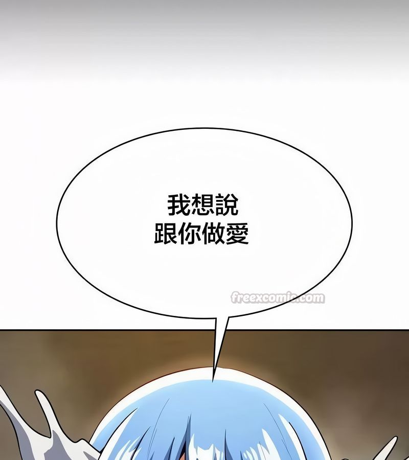 在結侷前被魔王收買了第44話