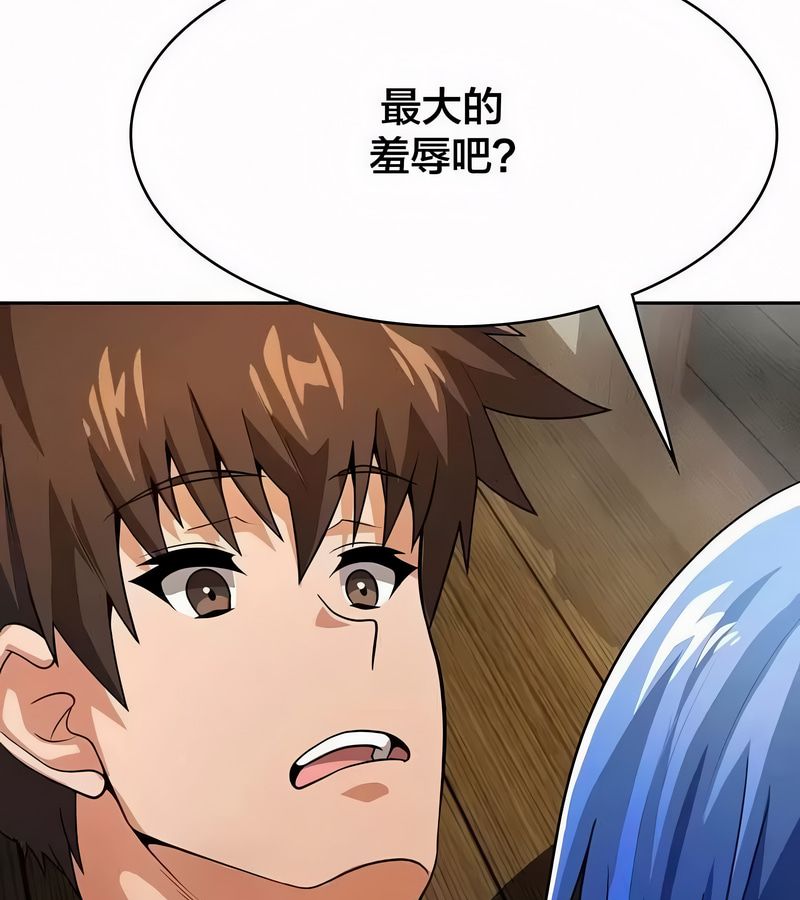 在結侷前被魔王收買了第44話