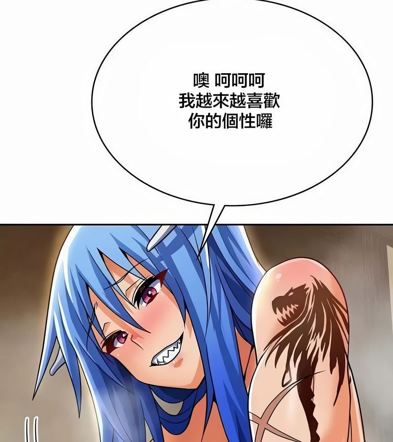 在結侷前被魔王收買了第44話