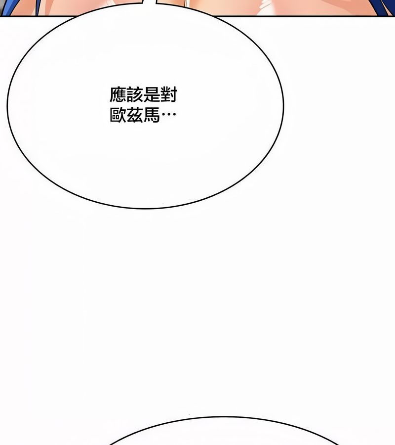 在結侷前被魔王收買了第44話