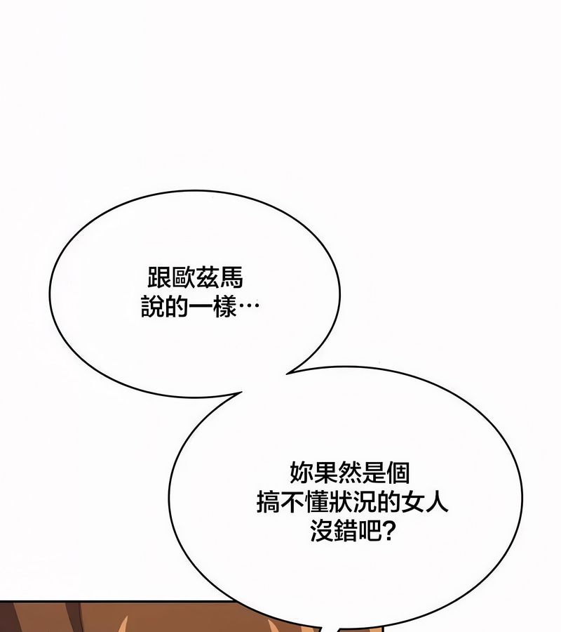 在结局前被魔王收买了第44话