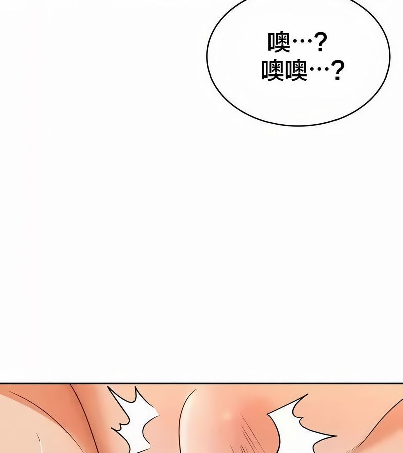 在結侷前被魔王收買了第44話