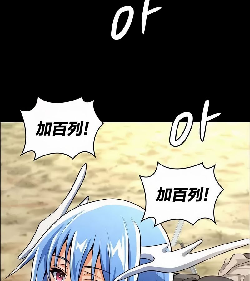 在結侷前被魔王收買了第45話