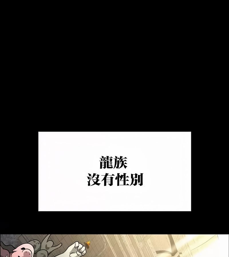 在結侷前被魔王收買了第45話