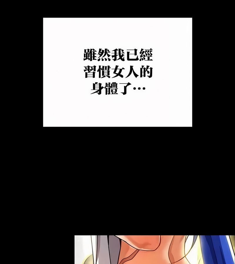 在結侷前被魔王收買了第45話