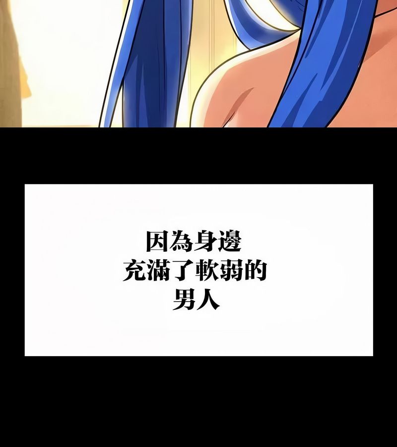 在結侷前被魔王收買了第45話