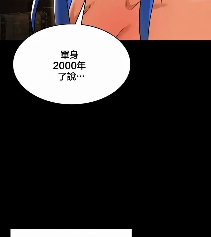 在結侷前被魔王收買了第45話