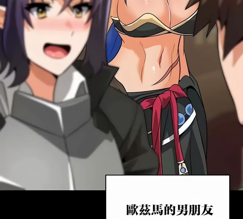在結侷前被魔王收買了第45話