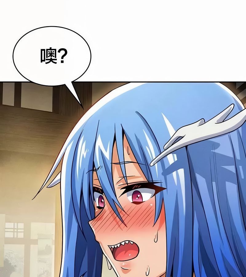 在結侷前被魔王收買了第45話
