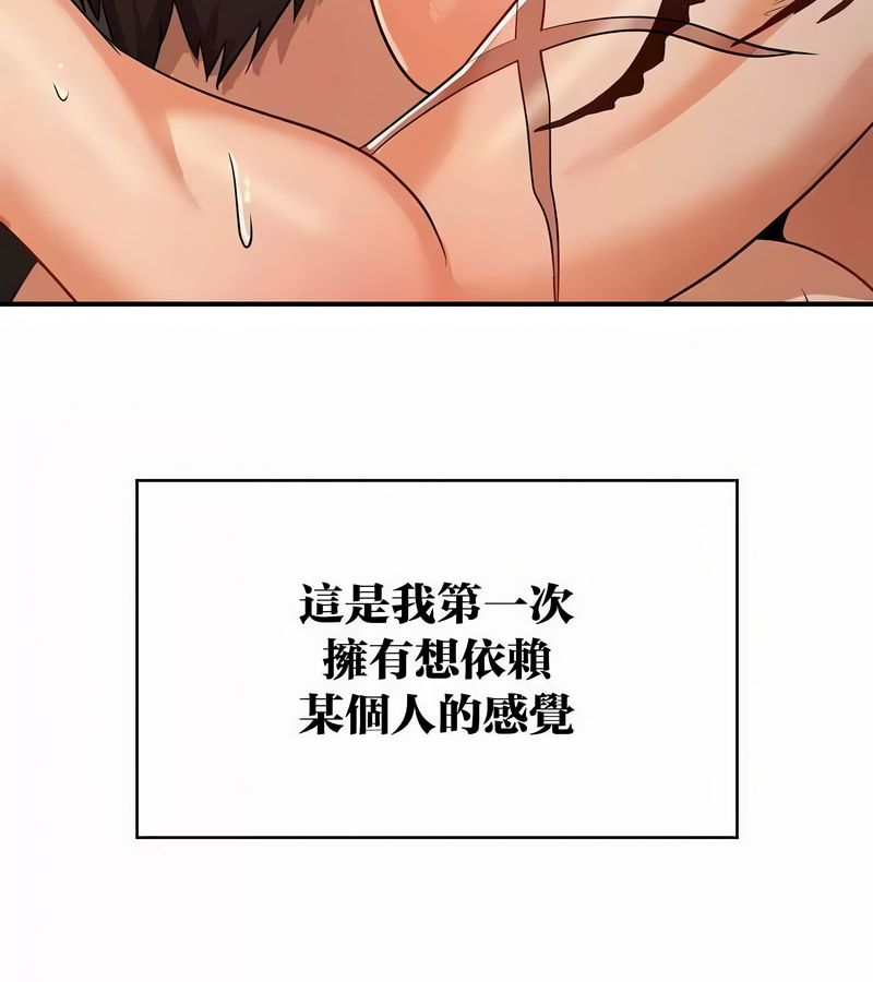 在結侷前被魔王收買了第45話