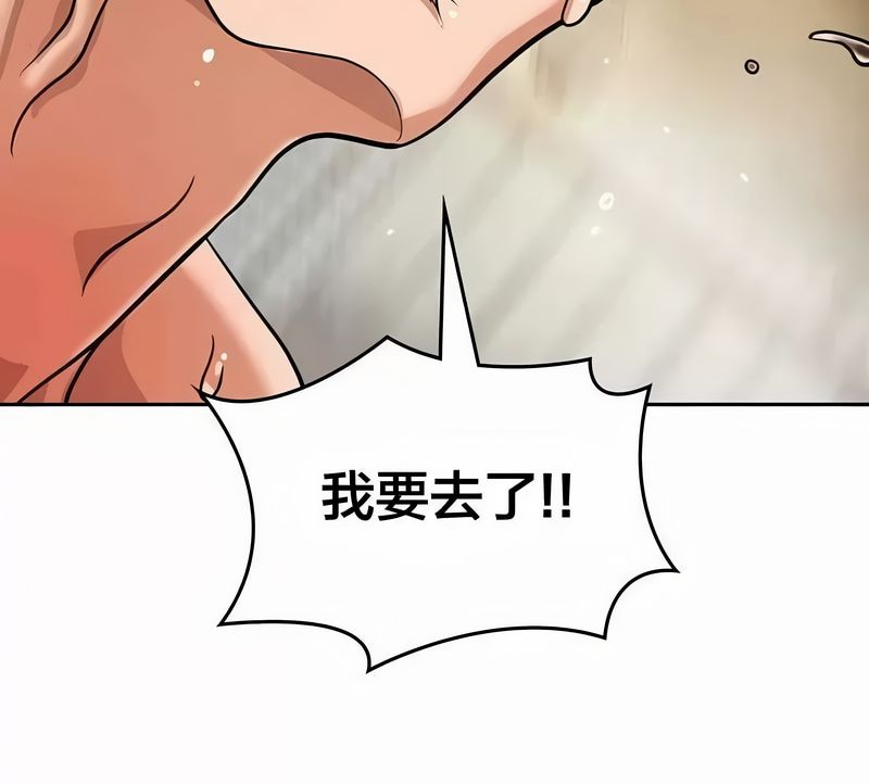 在結侷前被魔王收買了第45話