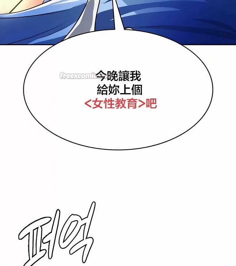 在結侷前被魔王收買了第45話