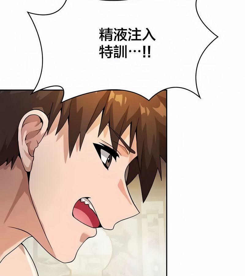 在結侷前被魔王收買了第45話