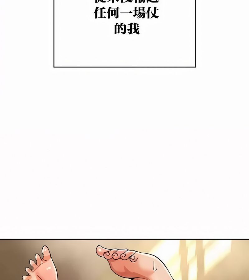 在結侷前被魔王收買了第45話