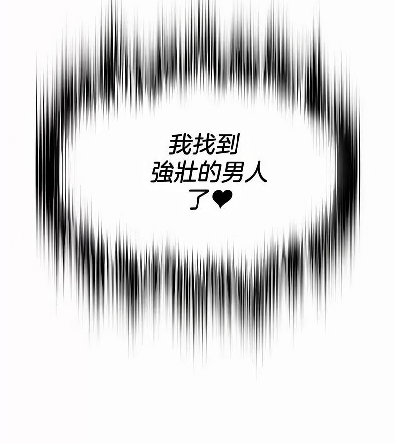 在結侷前被魔王收買了第45話